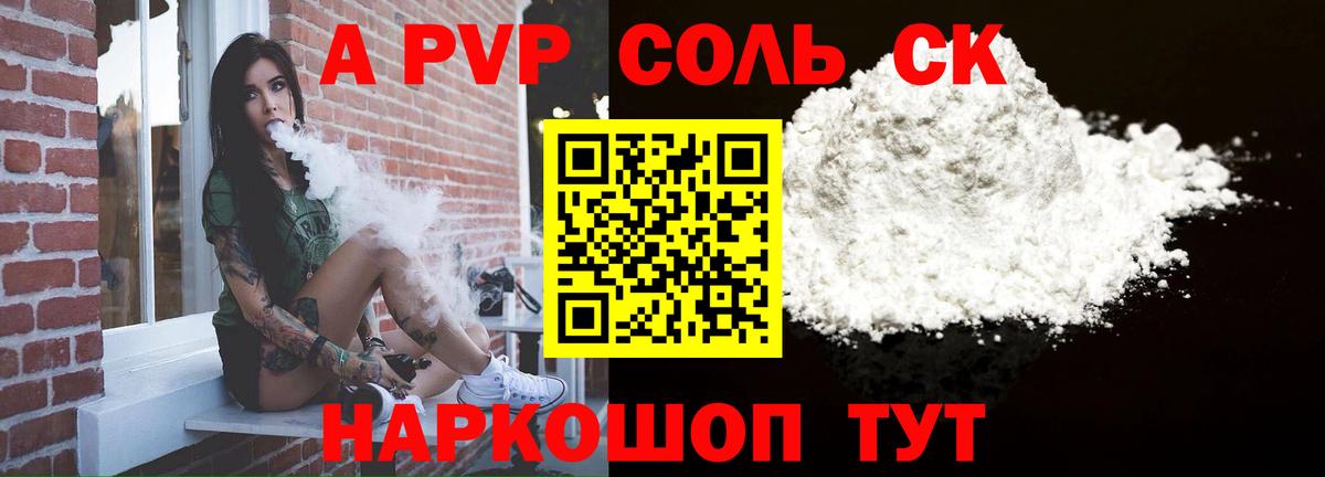 APVP VHQ Кушва