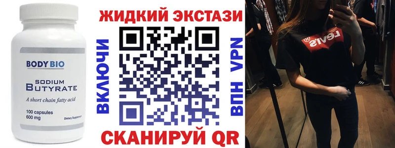 БУТИРАТ Butirat  Кушва 