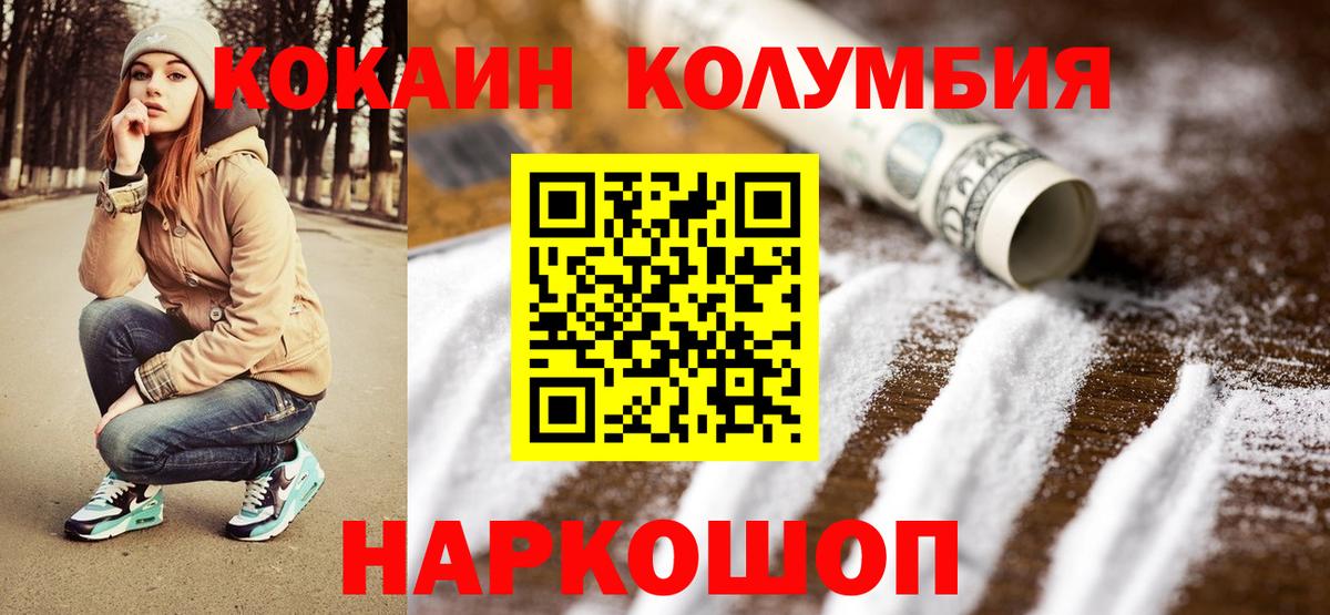 Кушва  КОКАИН VHQ  Вход с VPN  Кокаин Эквадор 