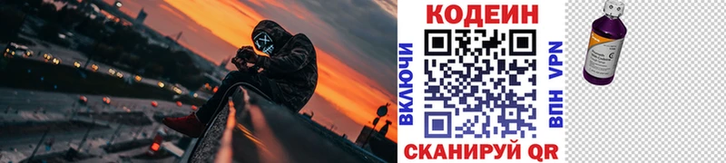 Кодеиновый сироп Lean напиток Lean (лин)  блэк спрут ссылка  Кушва  продажа наркотиков 