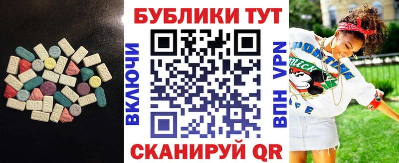 Экстази 280мг  маркетплейс телеграм  Кушва 