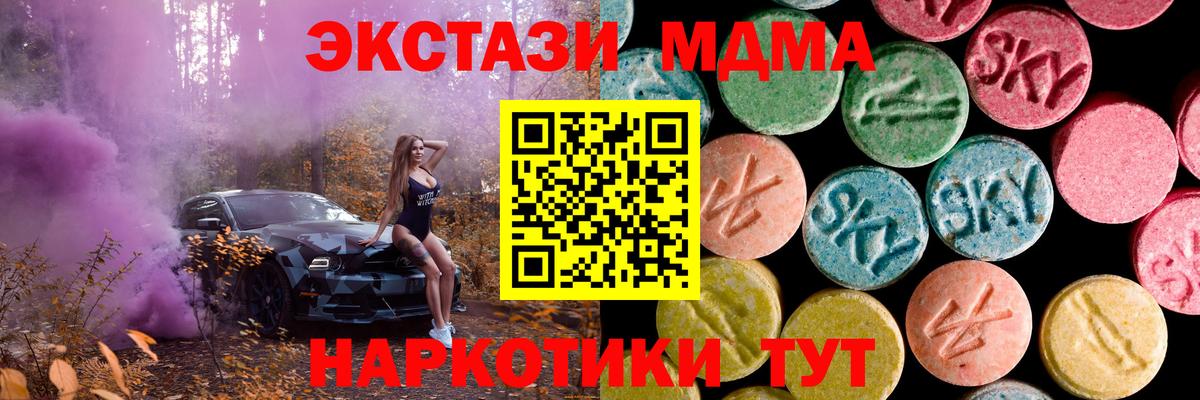 Ecstasy 250 мг  Ecstasy круглые  Экстази  Вход с VPN  Кушва 