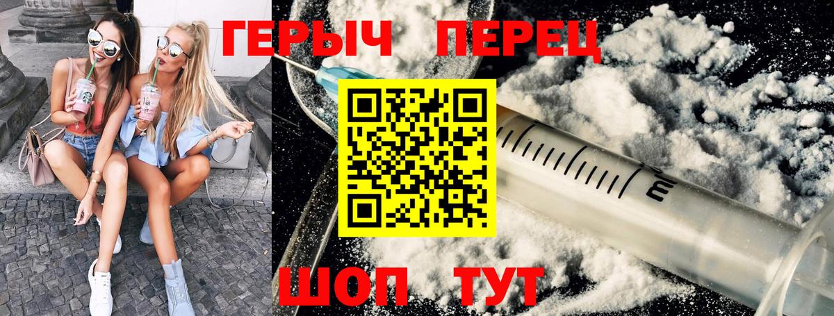 Кушва  ГЕРОИН герыч  Вход с VPN 