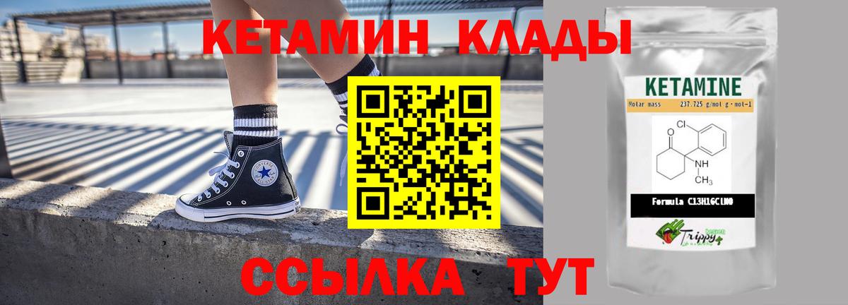 Кетамин VHQ  Вход с VPN  Кушва  мега зеркало  Кетамин VHQ 