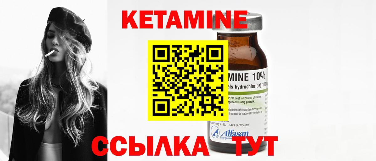Кетамин ketamine Кушва