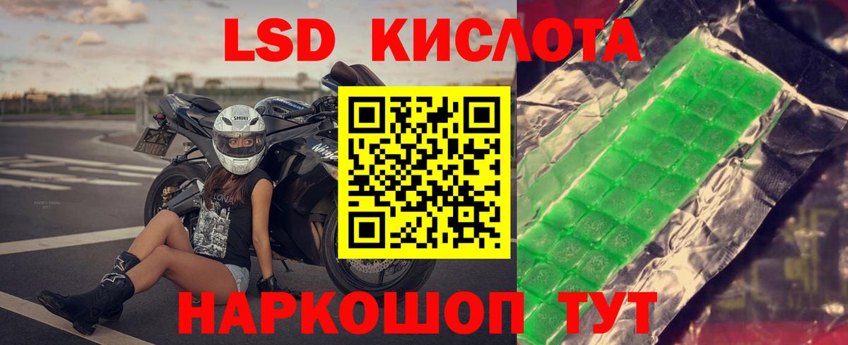 ЛСД экстази кислота Кушва