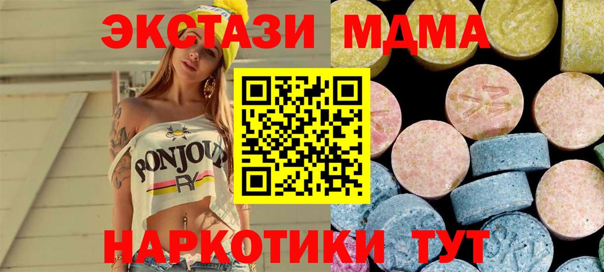 MDMA  MDMA crystal  Вход с VPN  Кушва 