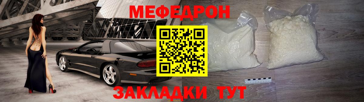 Мефедрон  Меф  Вход с VPN  Мефедрон мука  Кушва 