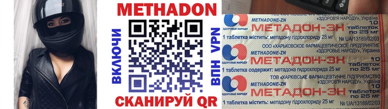 купить наркоту  MEGA tor  МЕТАДОН VHQ  Кушва 