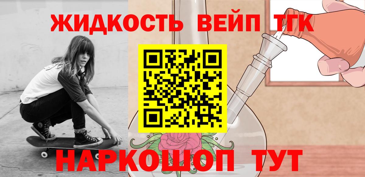 ТГК THC oil  Дистиллят ТГК жижа  где купить наркоту  Вход с VPN  Кушва 